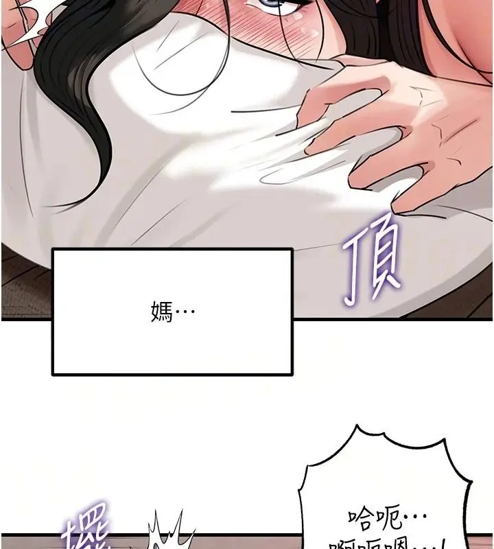 漫画《岳母为何那样》第119话第47张图