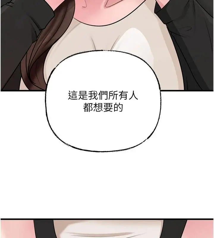 漫画《岳母为何那样》第119话第5张图