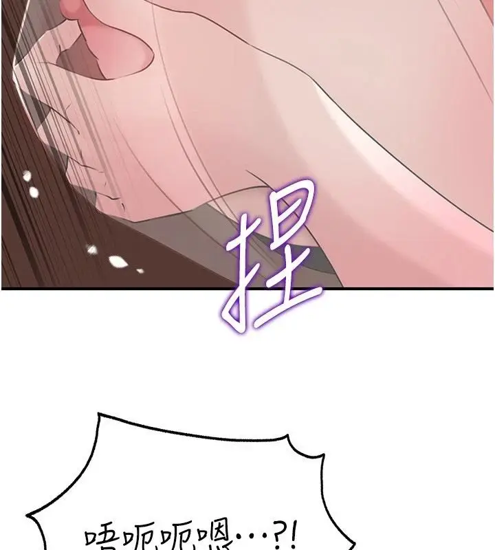 漫画《岳母为何那样》第119话第62张图