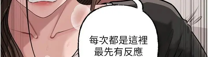 漫画《岳母为何那样》第119话第64张图