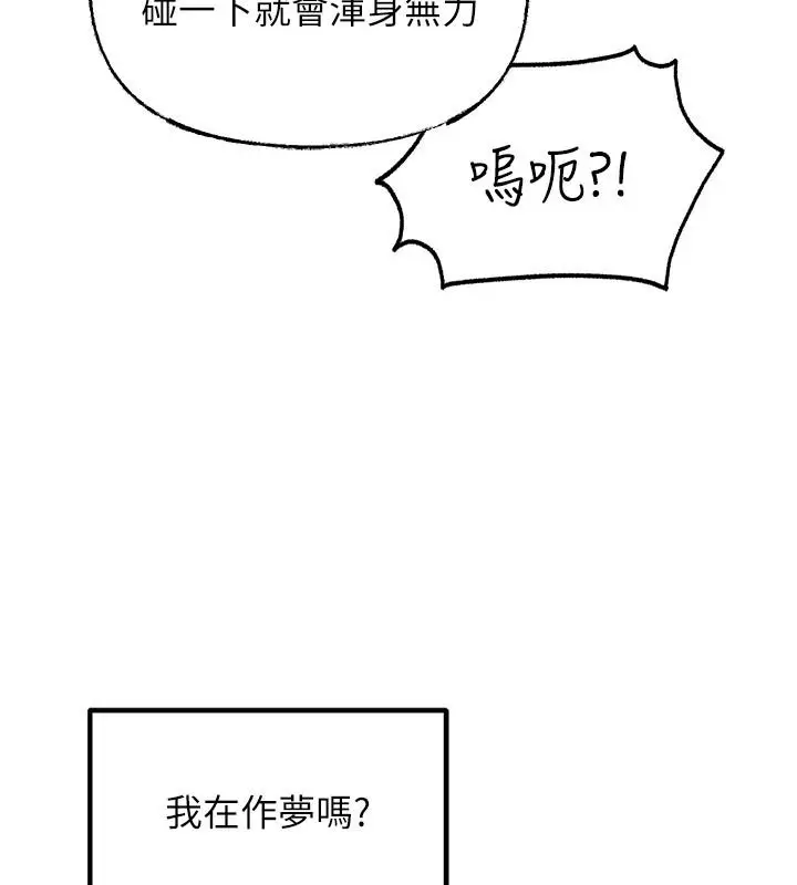 漫画《岳母为何那样》第119话第66张图