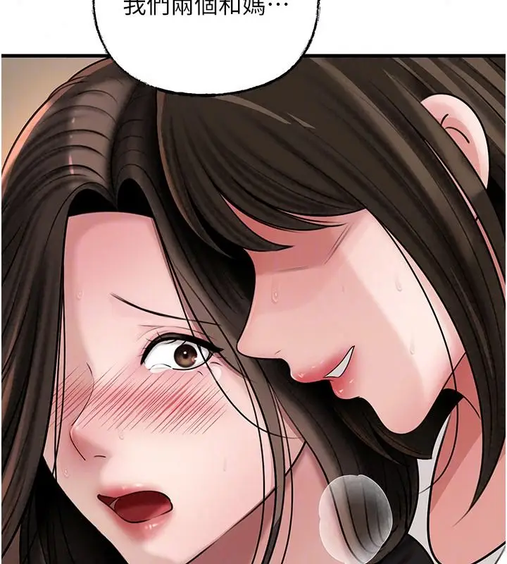 漫画《岳母为何那样》第119话第73张图
