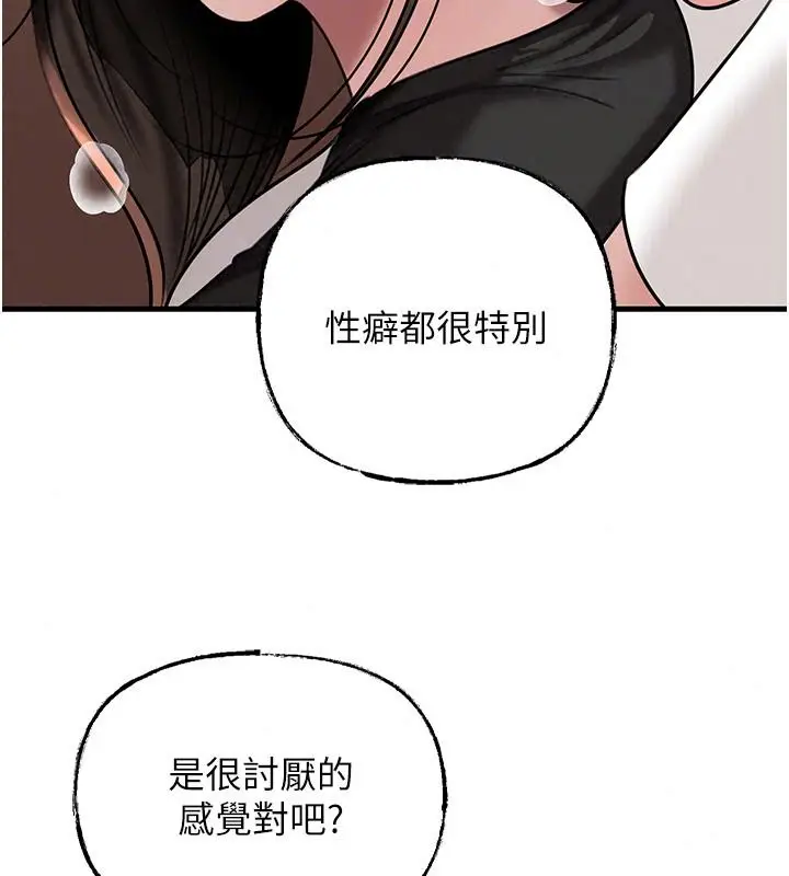 漫画《岳母为何那样》第119话第74张图
