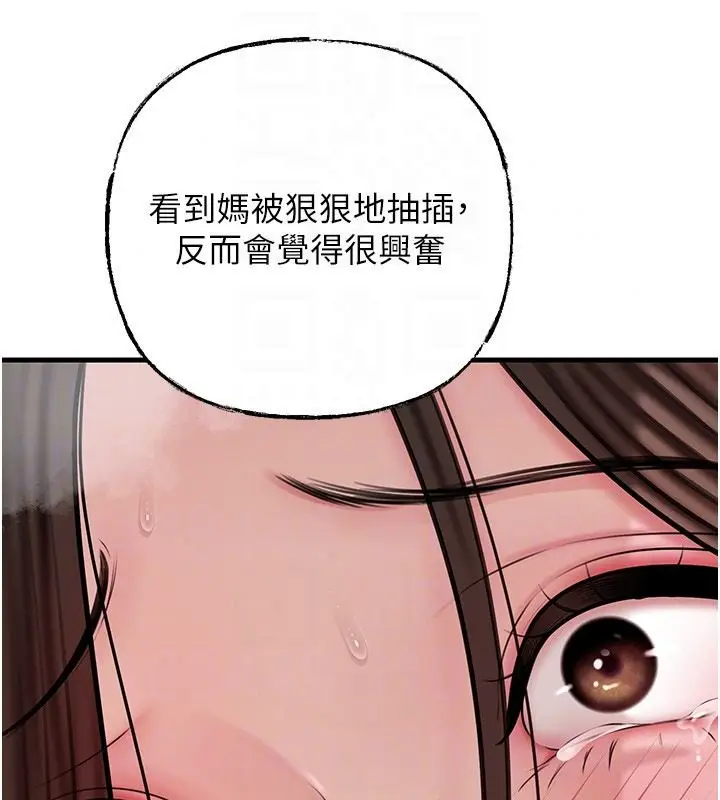 漫画《岳母为何那样》第119话第80张图