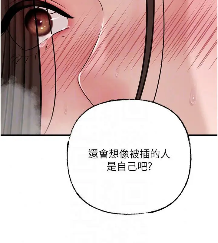 漫画《岳母为何那样》第119话第81张图