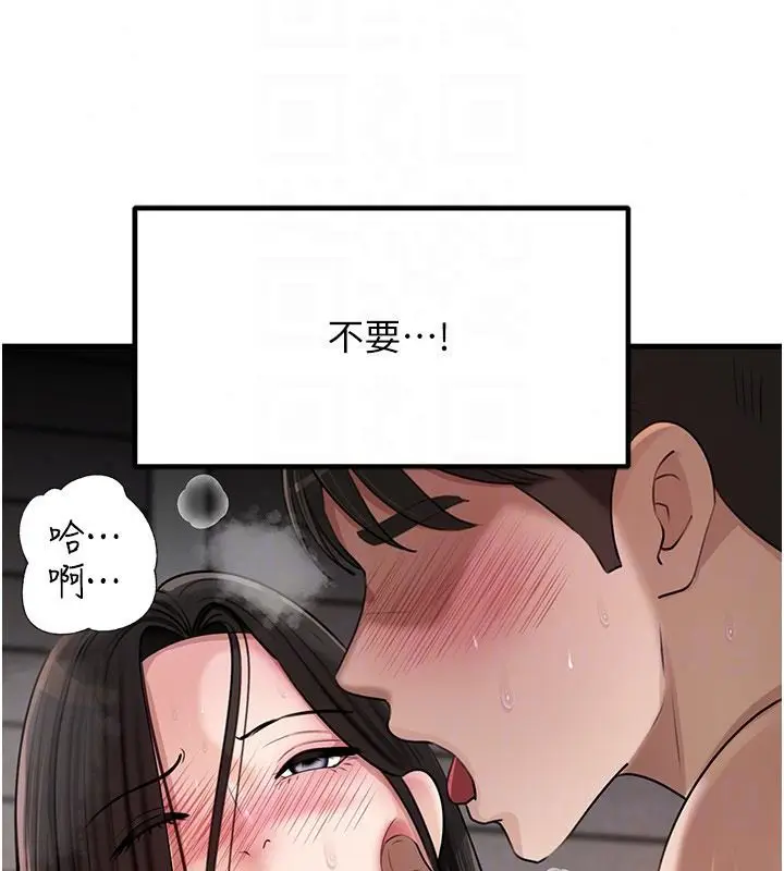 漫画《岳母为何那样》第119话第82张图