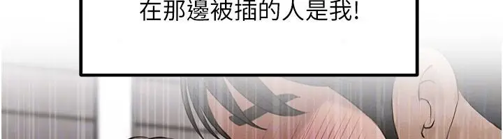 漫画《岳母为何那样》第119话第85张图