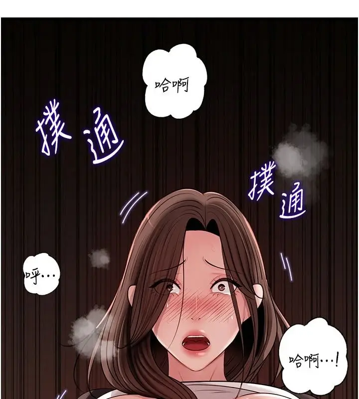 漫画《岳母为何那样》第119话第88张图