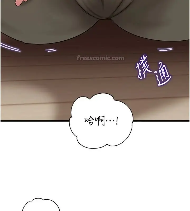 漫画《岳母为何那样》第119话第90张图