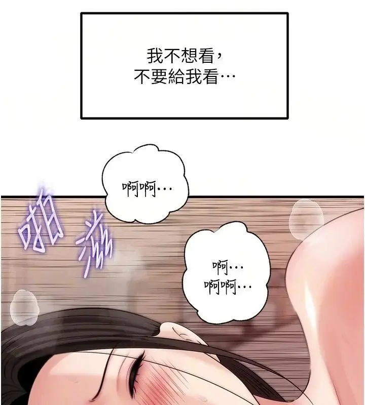 漫画《岳母为何那样》第119话第94张图