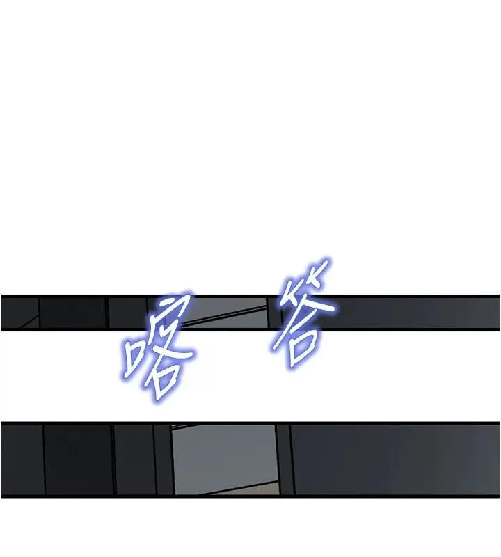 漫画《岳母为何那样》最终话第1张图