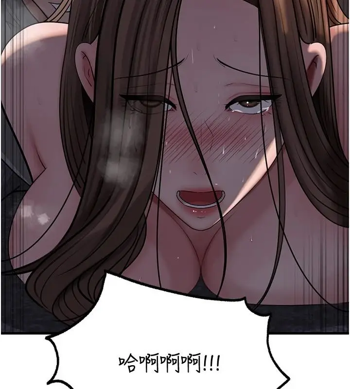 漫画《岳母为何那样》最终话第106张图