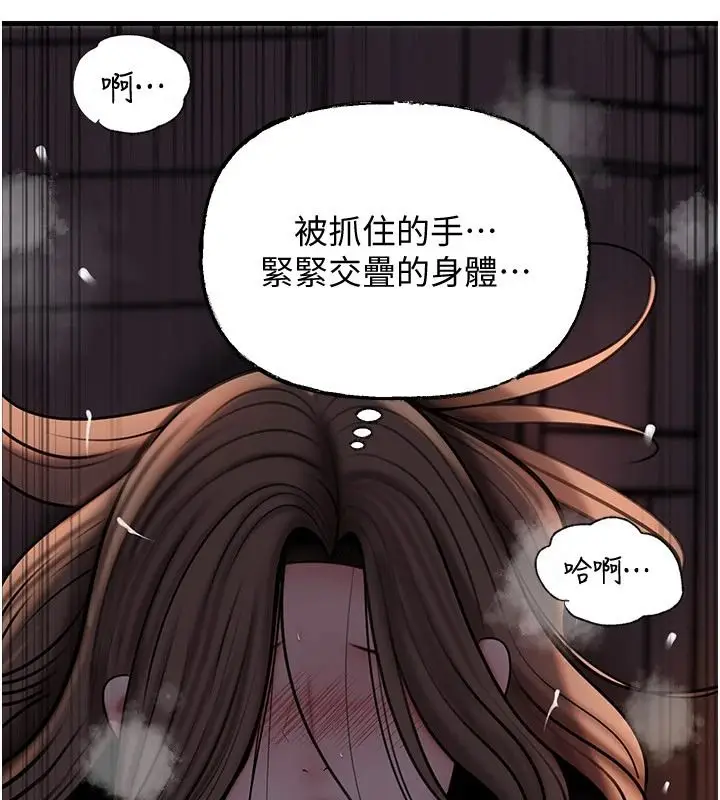 漫画《岳母为何那样》最终话第109张图