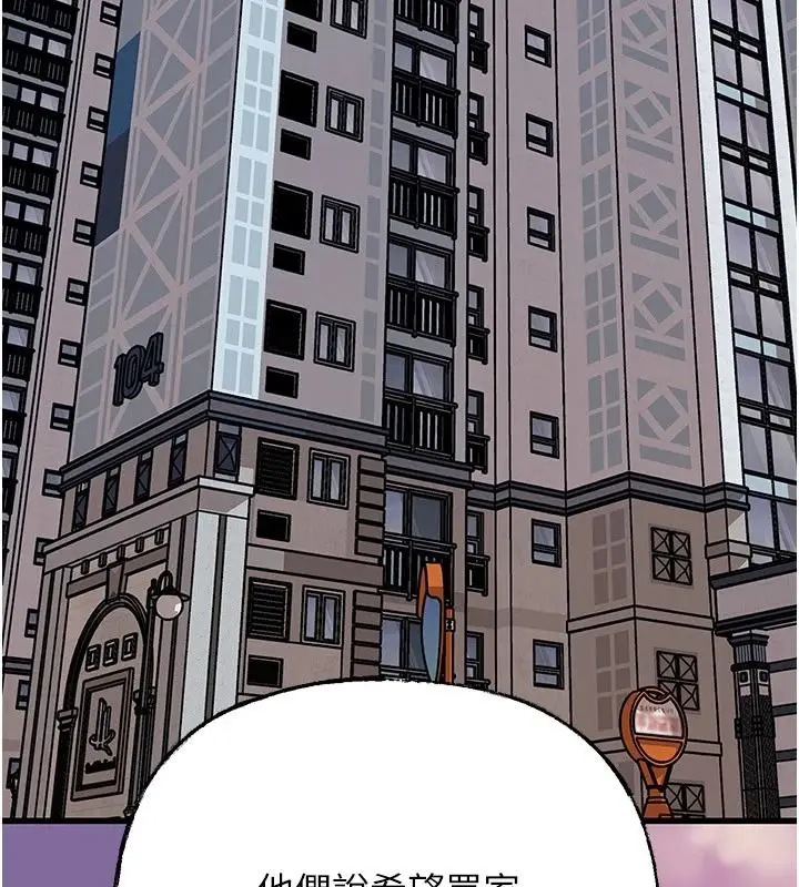 漫画《岳母为何那样》最终话第11张图