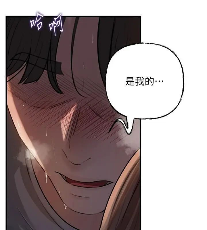 漫画《岳母为何那样》最终话第115张图