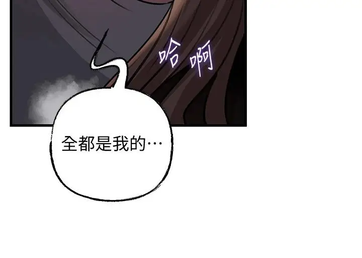 漫画《岳母为何那样》最终话第116张图