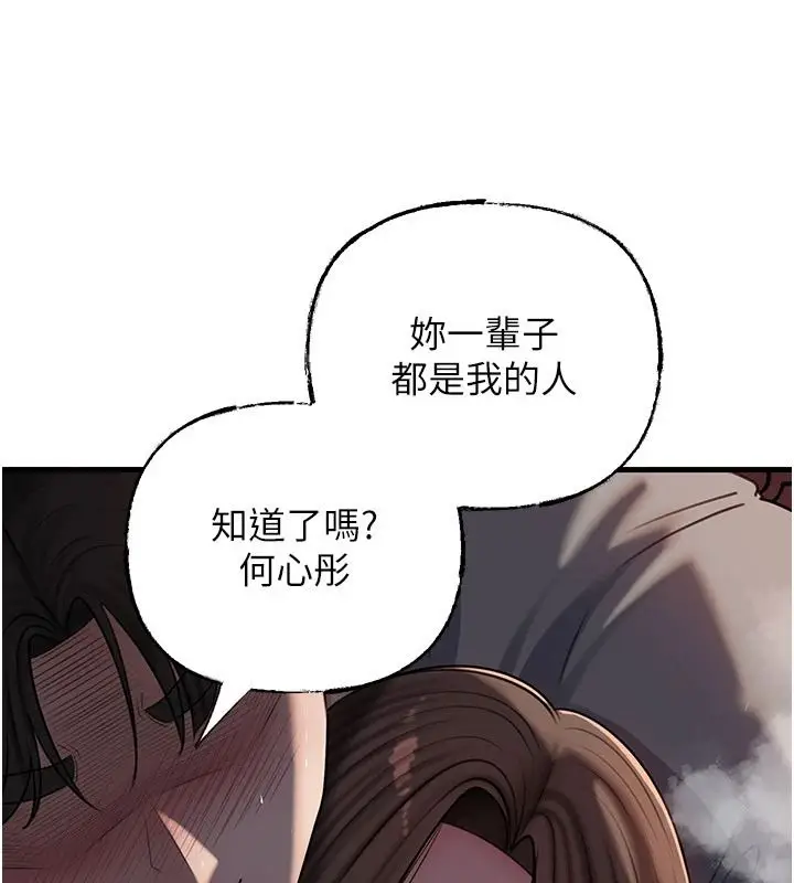 漫画《岳母为何那样》最终话第117张图