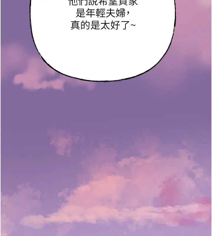漫画《岳母为何那样》最终话第12张图