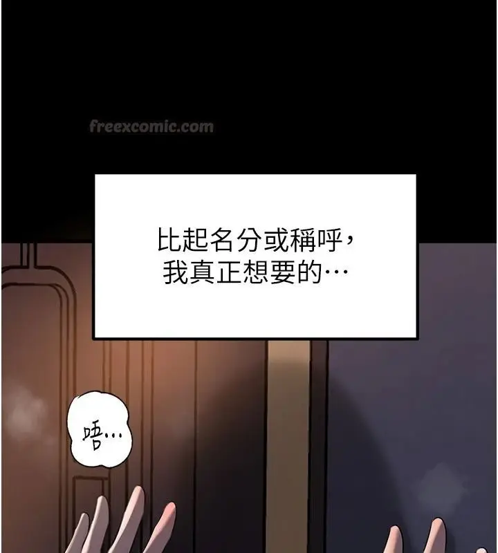 漫画《岳母为何那样》最终话第120张图