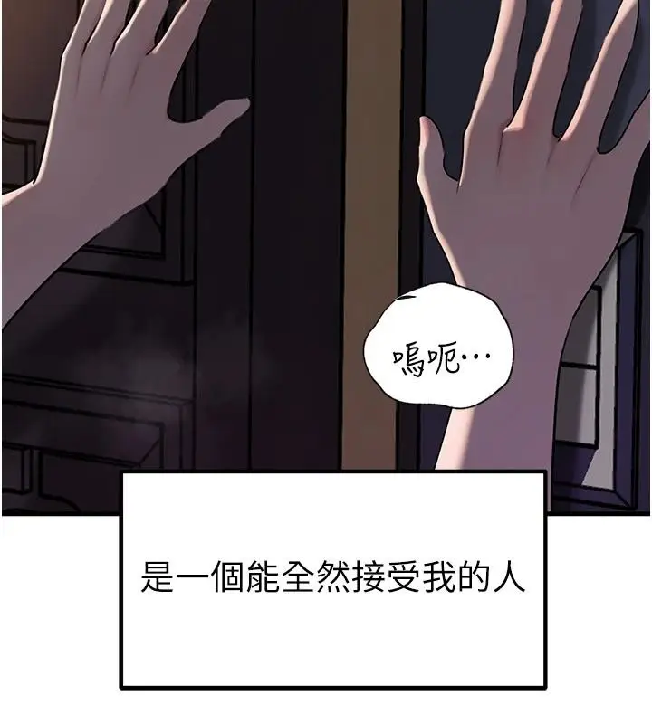 漫画《岳母为何那样》最终话第121张图