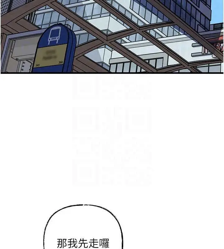漫画《岳母为何那样》最终话第129张图