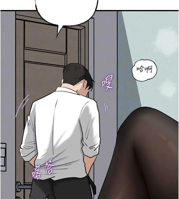 漫画《岳母为何那样》最终话第130张图
