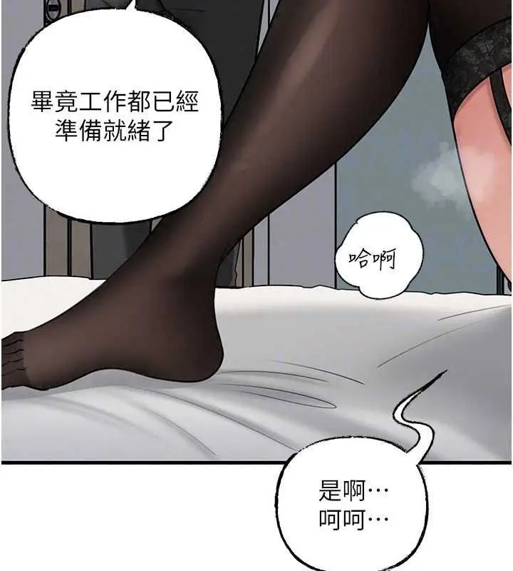 漫画《岳母为何那样》最终话第131张图