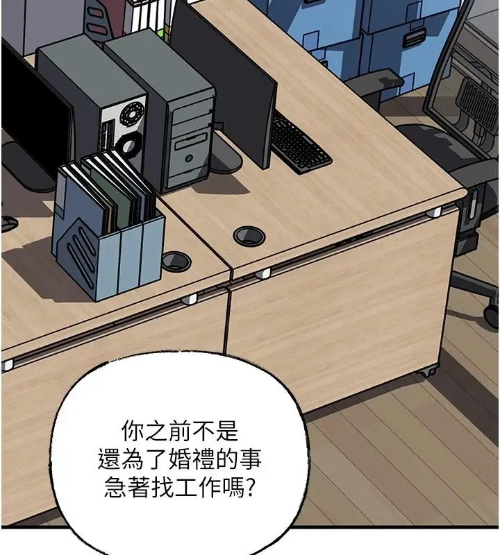 漫画《岳母为何那样》最终话第134张图