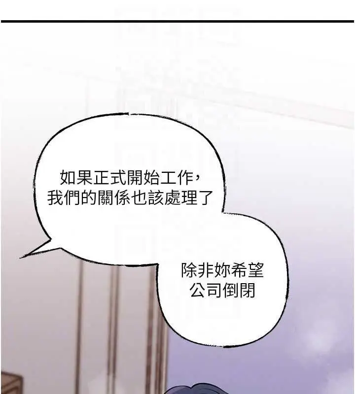 漫画《岳母为何那样》最终话第136张图