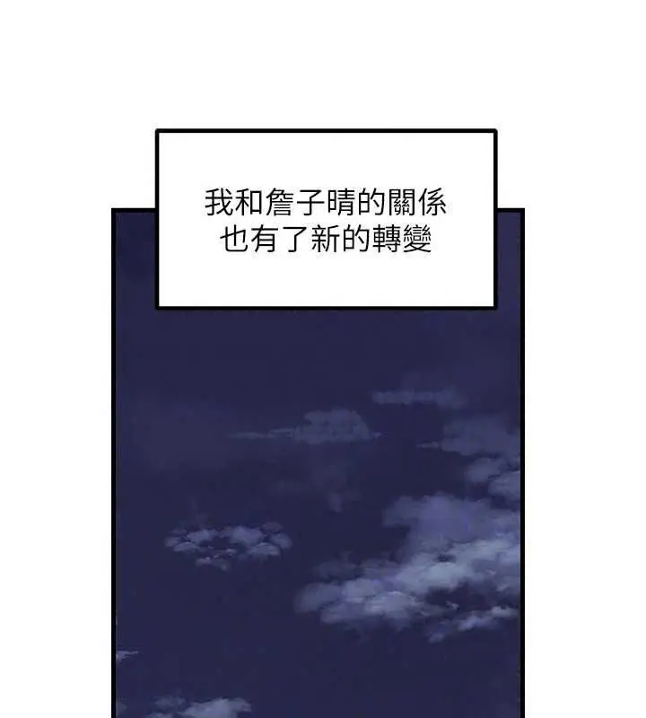 漫画《岳母为何那样》最终话第140张图