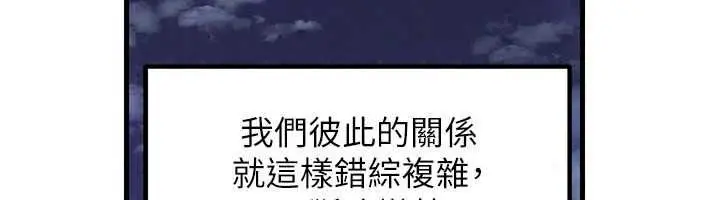 漫画《岳母为何那样》最终话第141张图