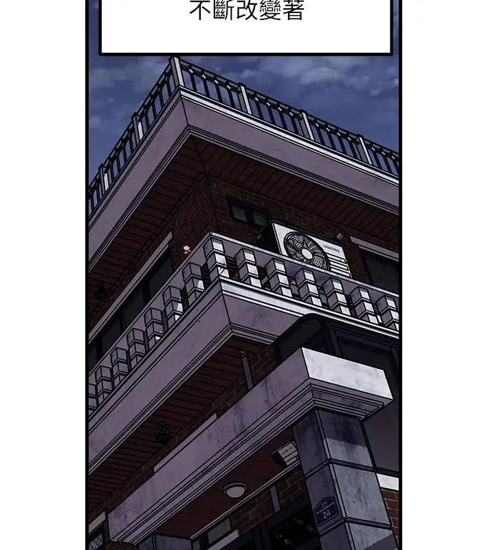 漫画《岳母为何那样》最终话第142张图