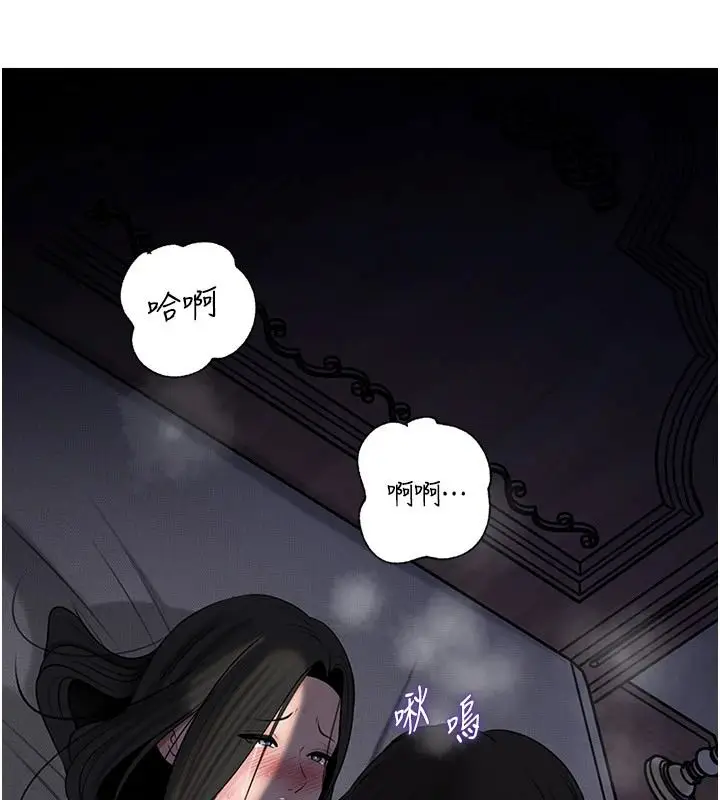 漫画《岳母为何那样》最终话第147张图