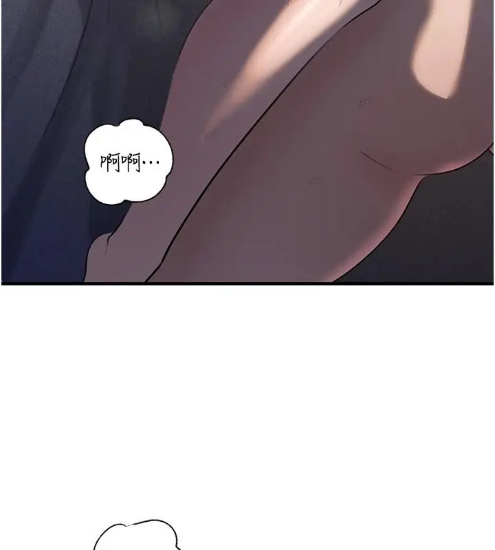 漫画《岳母为何那样》最终话第149张图