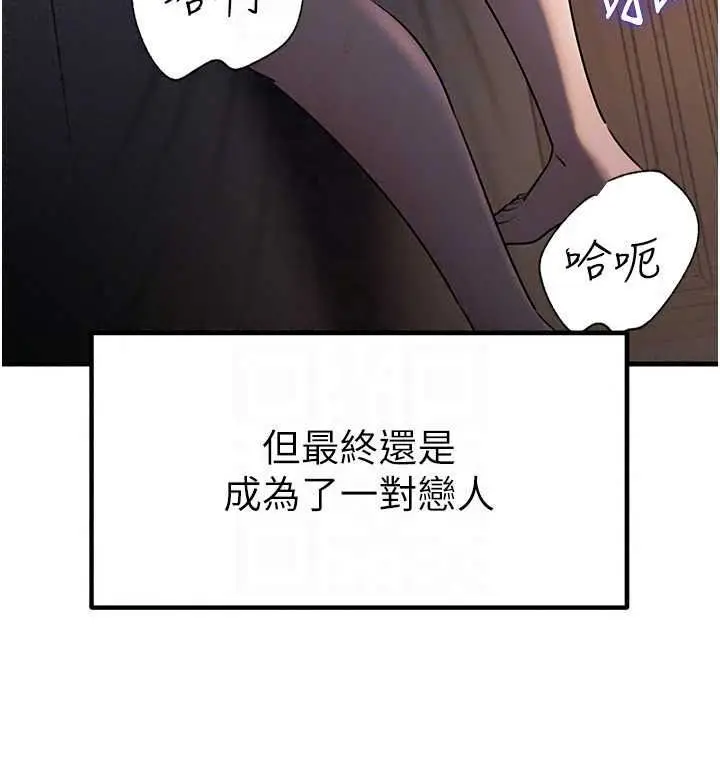 漫画《岳母为何那样》最终话第155张图