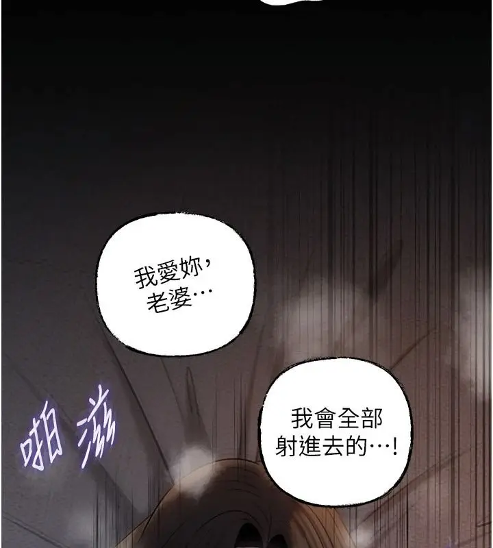 漫画《岳母为何那样》最终话第158张图
