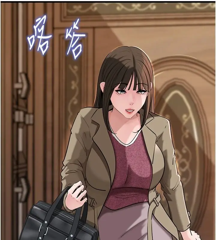 漫画《岳母为何那样》最终话第16张图