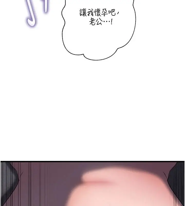 漫画《岳母为何那样》最终话第162张图