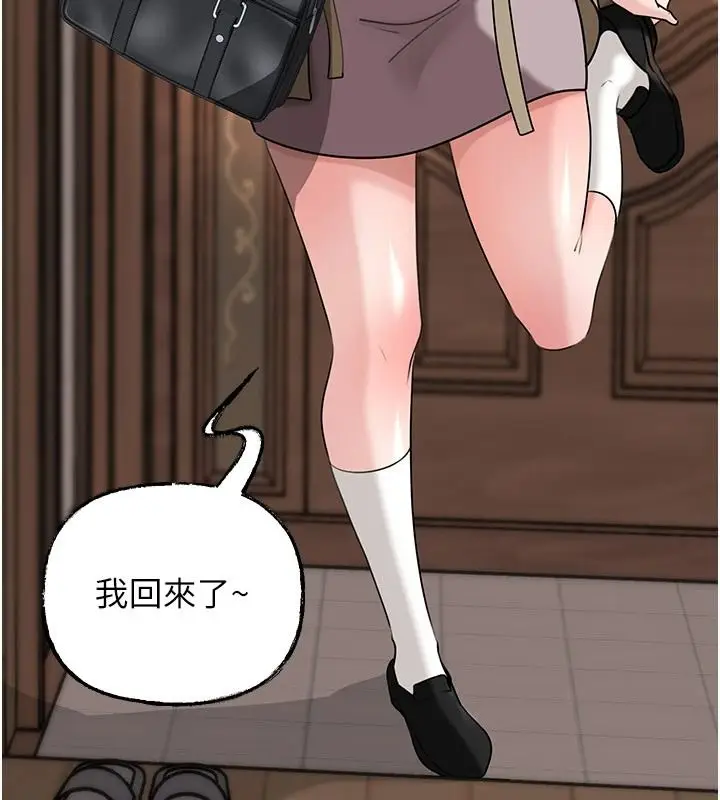 漫画《岳母为何那样》最终话第17张图