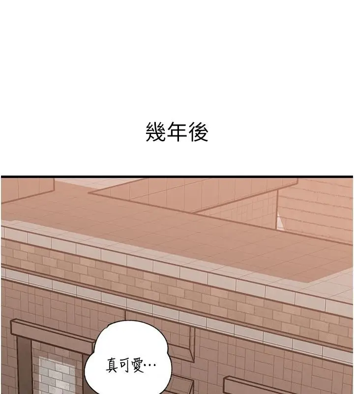 漫画《岳母为何那样》最终话第173张图