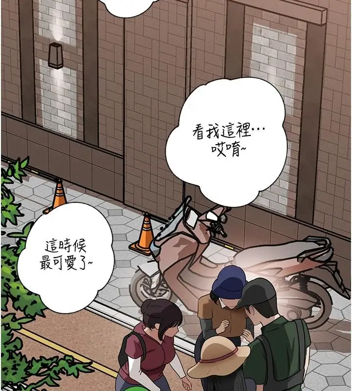 漫画《岳母为何那样》最终话第174张图