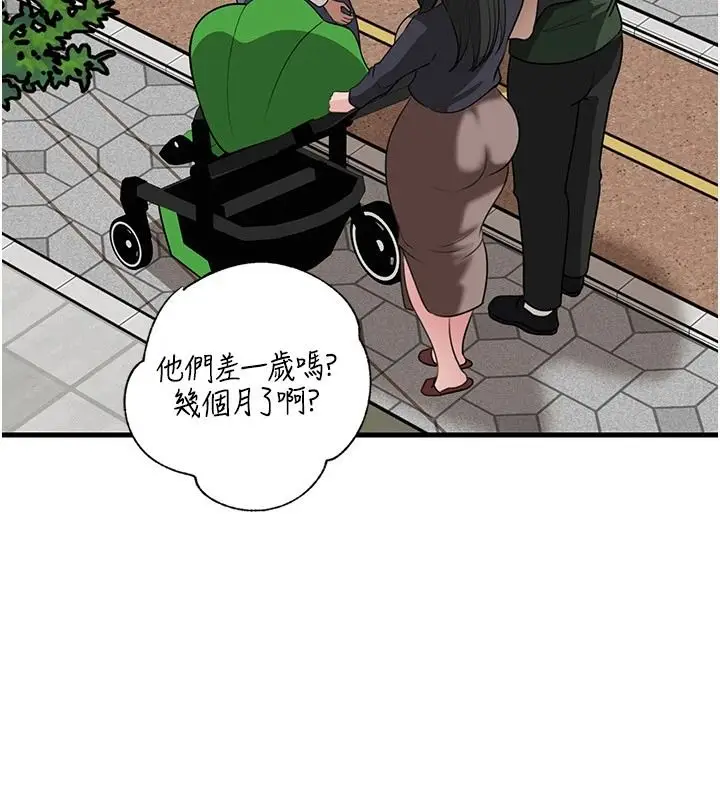 漫画《岳母为何那样》最终话第175张图