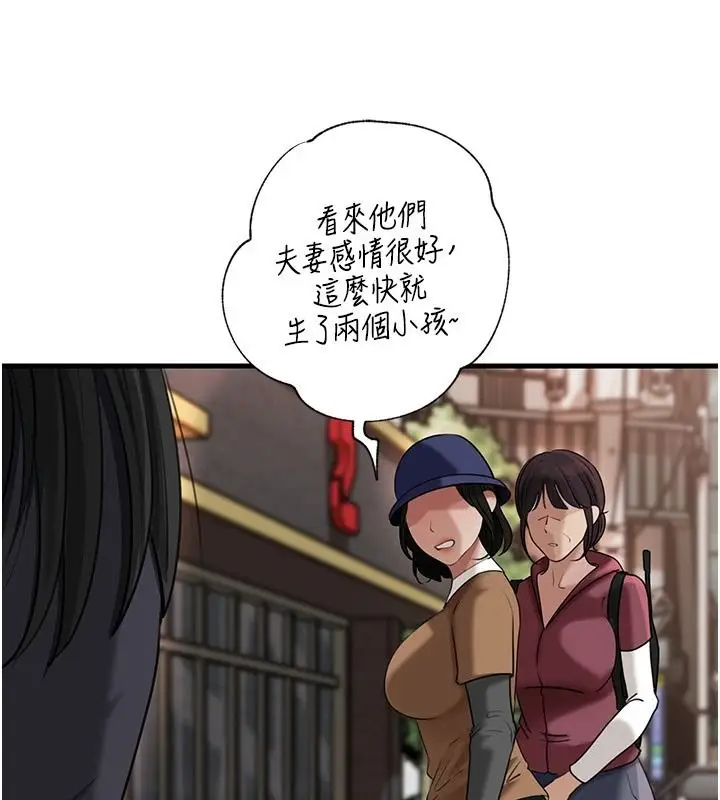 漫画《岳母为何那样》最终话第176张图