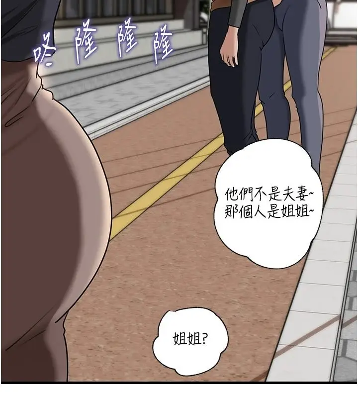 漫画《岳母为何那样》最终话第177张图