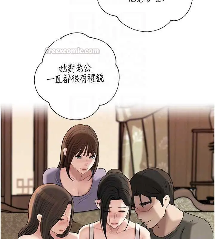 漫画《岳母为何那样》最终话第180张图
