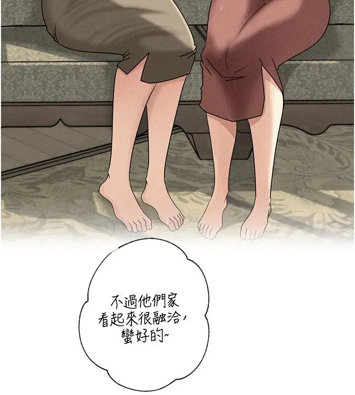 漫画《岳母为何那样》最终话第184张图