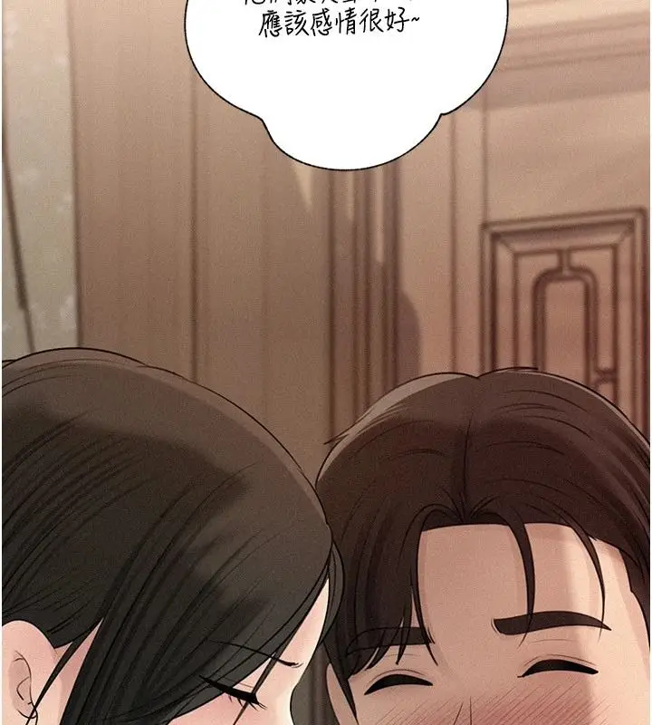 漫画《岳母为何那样》最终话第187张图