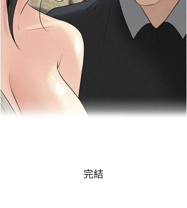 漫画《岳母为何那样》最终话第189张图