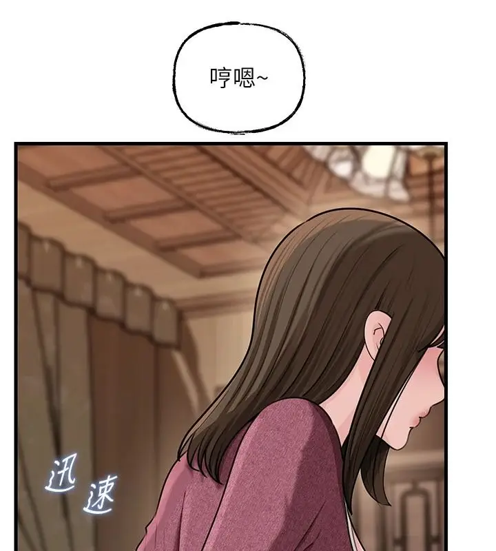 漫画《岳母为何那样》最终话第19张图