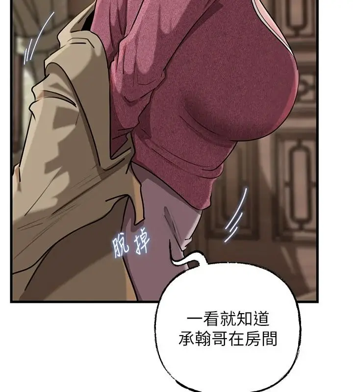 漫画《岳母为何那样》最终话第20张图